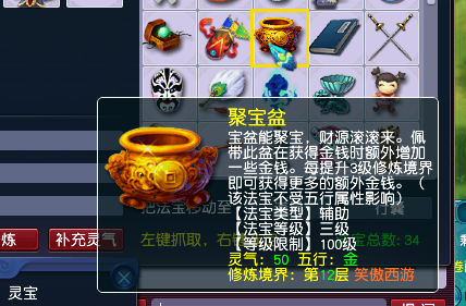 梦幻西游法宝合成表大全