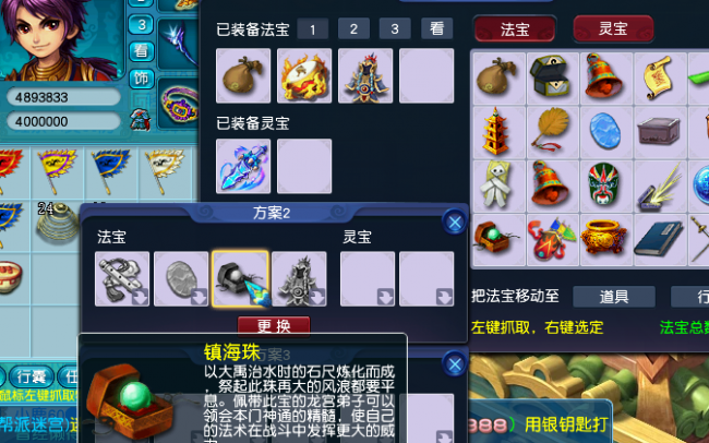 梦幻西游法宝合成表大全