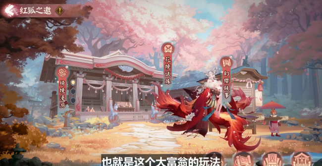 阴阳师三尾狐哪里多