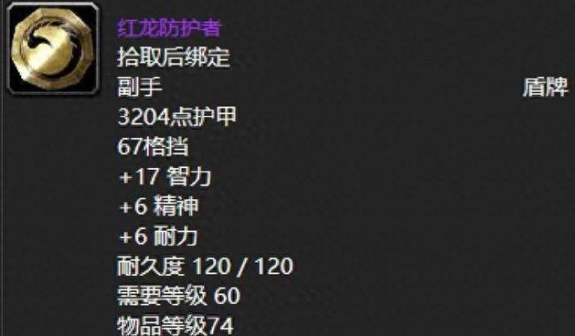 魔兽世界黑翼之巢怎么过