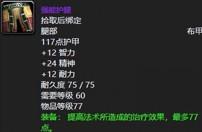 魔兽世界黑翼之巢怎么过
