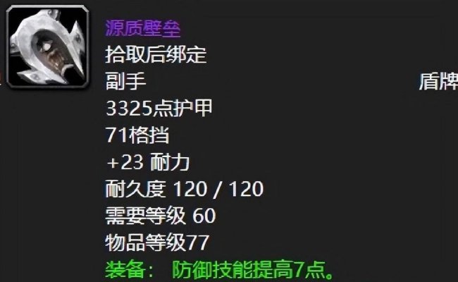 魔兽世界黑翼之巢怎么过