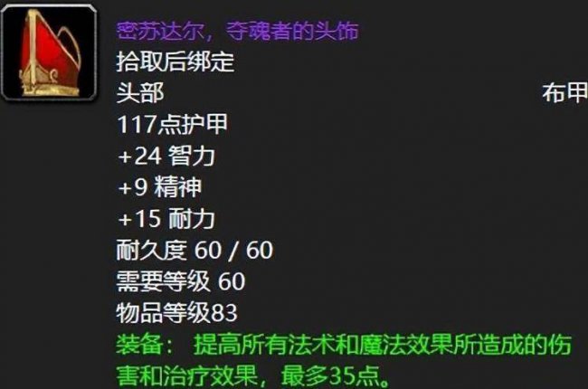 魔兽世界黑翼之巢怎么过