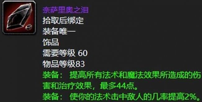 魔兽世界黑翼之巢怎么过