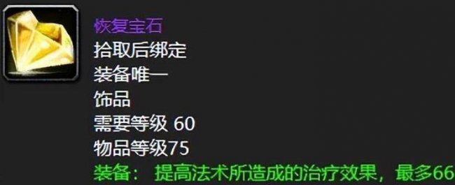 魔兽世界黑翼之巢怎么过