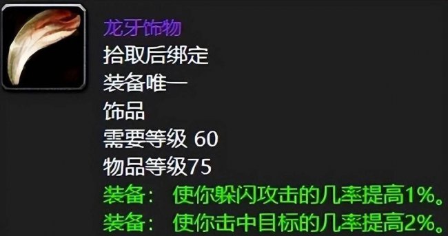 魔兽世界黑翼之巢怎么过