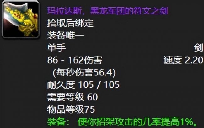 魔兽世界黑翼之巢怎么过