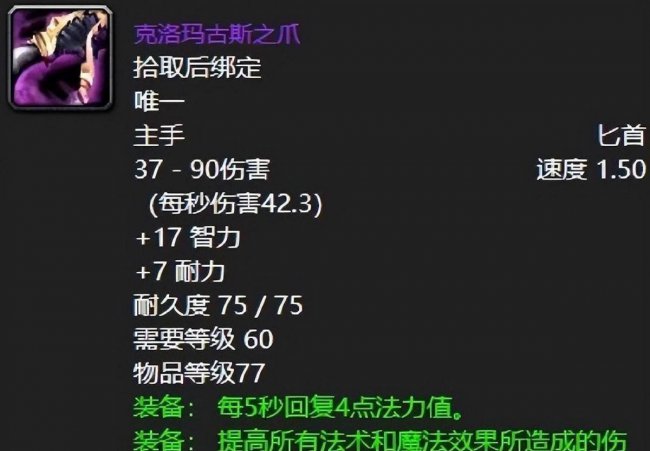 魔兽世界黑翼之巢怎么过
