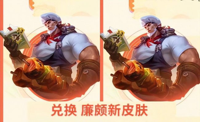免费领王者点券和皮肤在哪领