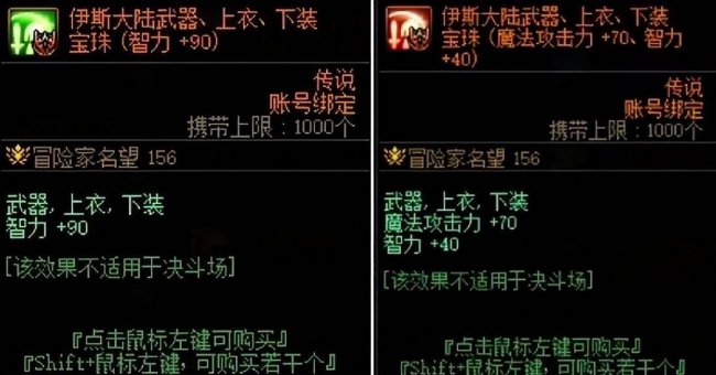 dnf火属性强化宝珠武器