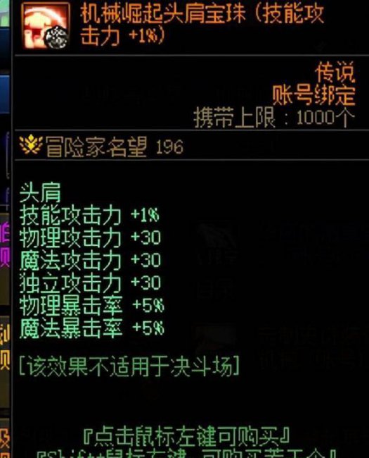 dnf火属性强化宝珠武器