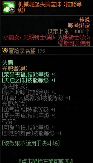 dnf火属性强化宝珠武器