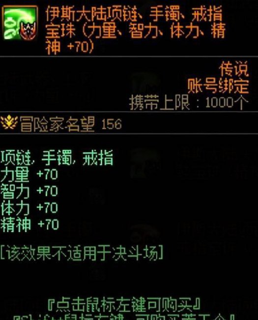 dnf火属性强化宝珠武器