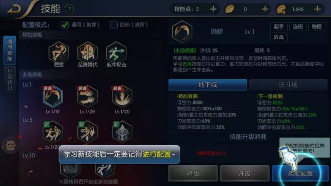 阿拉德之怒驱魔师加点攻略