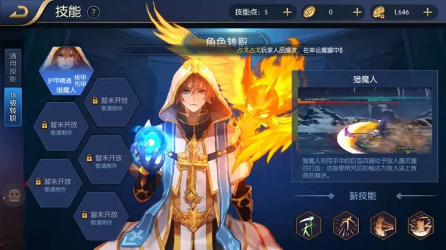 阿拉德之怒驱魔师加点攻略