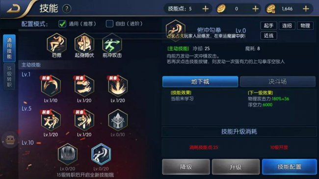 阿拉德之怒驱魔师加点攻略