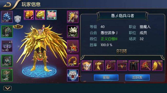 阿拉德之怒驱魔师加点攻略