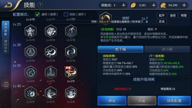 阿拉德之怒驱魔师加点攻略