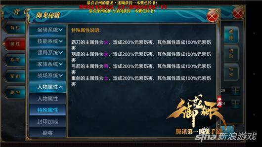 御龙在天属性加点攻略