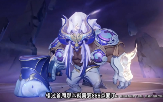 王者荣耀牛年限定皮肤多少钱