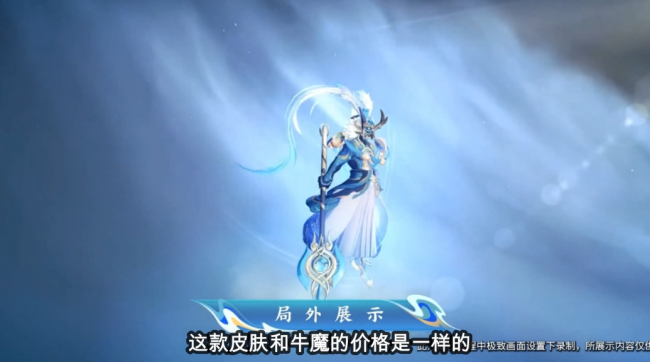 王者荣耀牛年限定皮肤多少钱