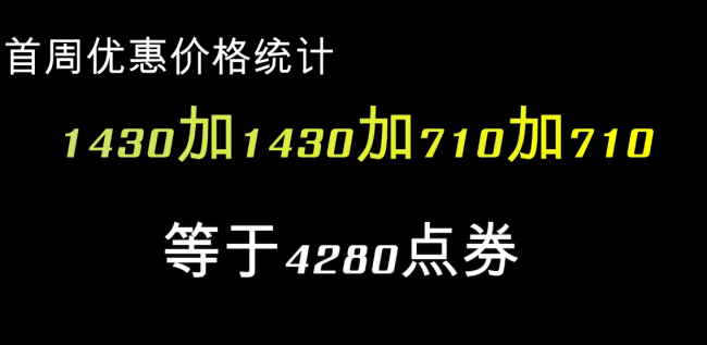 王者荣耀牛年限定皮肤多少钱