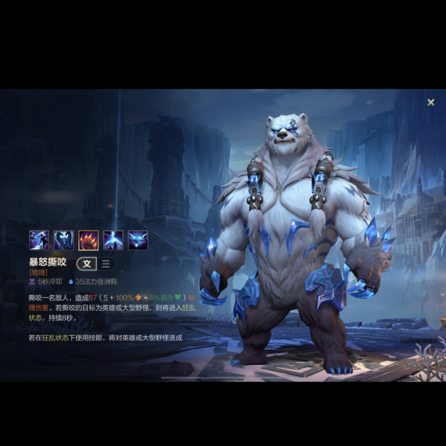 lol狗熊出装最新