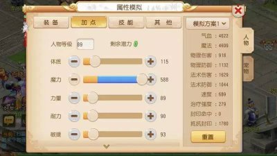 梦幻西游手游魔王寨怎么加点最强 69魔王寨的玩法攻略分享