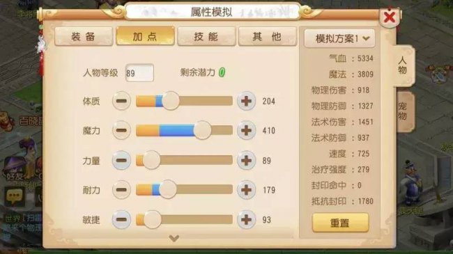 梦幻西游手游魔王寨怎么加点最强