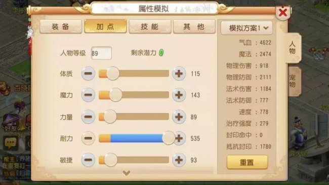 梦幻西游手游魔王寨怎么加点最强