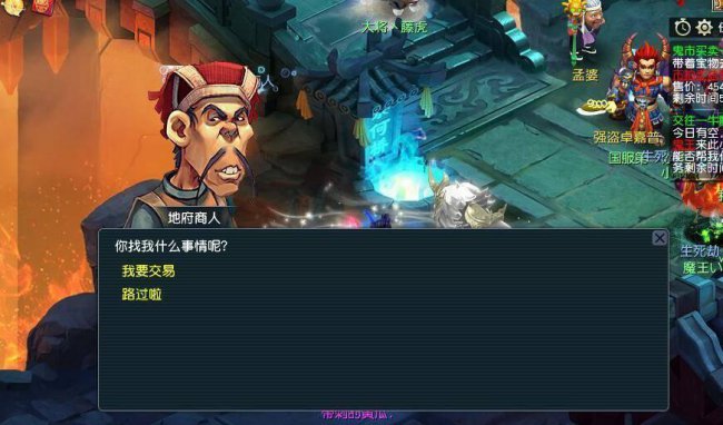 梦幻西游跑商路线怎么最快最稳