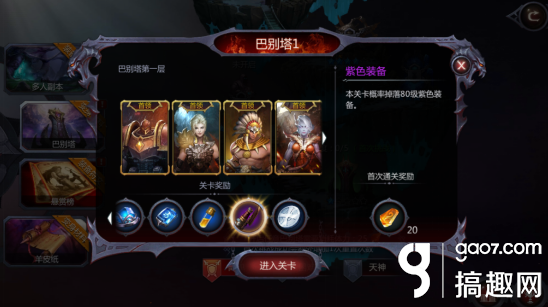 暗黑血统2装备推荐图