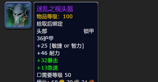 wow猎人锁甲幻化大全出处