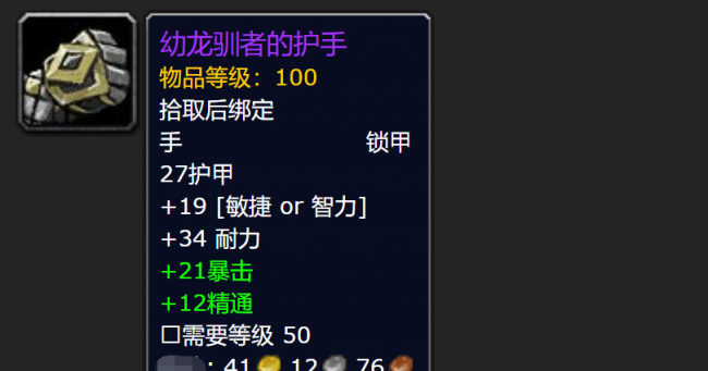 wow猎人锁甲幻化大全出处