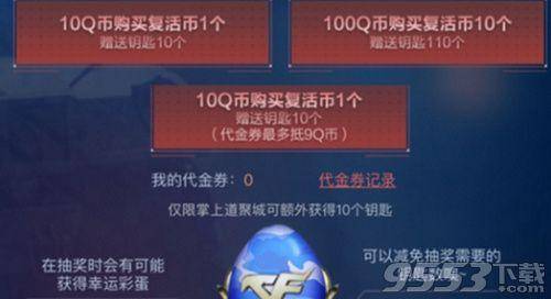 穿越火线最新抽奖活动网址 cf端游幸运抽奖活动地址