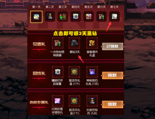 dnf活动礼包免费领取在哪