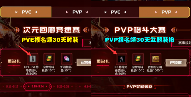 dnf活动礼包免费领取在哪