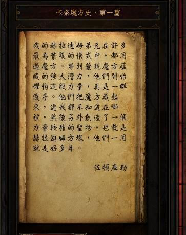 暗黑3卡奈魔盒功能详解
