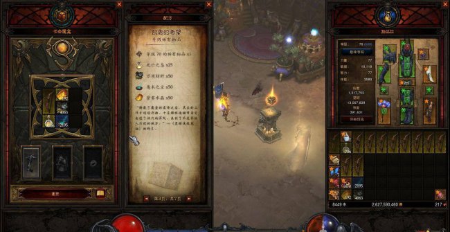 暗黑3卡奈魔盒功能详解
