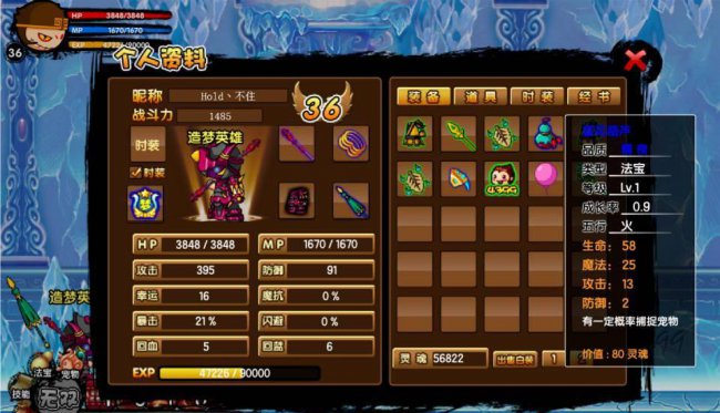 造梦西游2装备掉落表大全