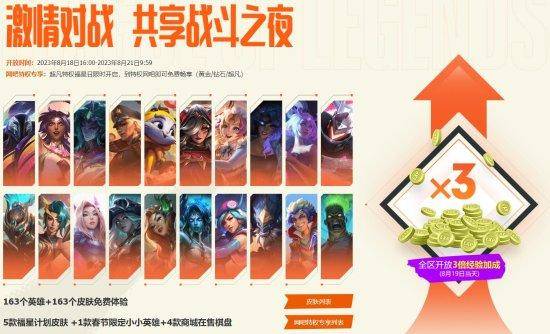 lol最新活动领皮肤网址是什么