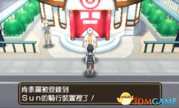 口袋妖怪日月攻略图文