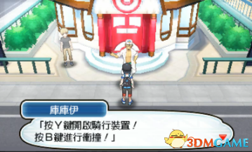 口袋妖怪日月攻略图文