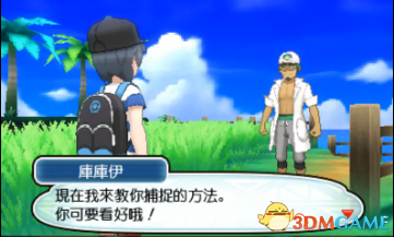 口袋妖怪日月攻略图文