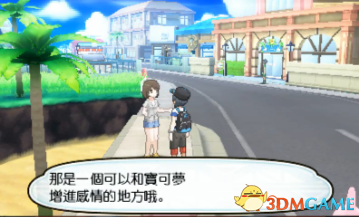 口袋妖怪日月攻略图文