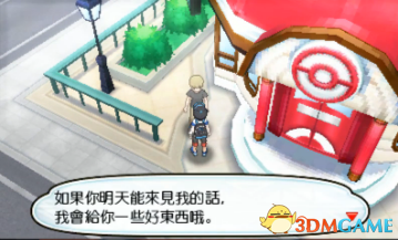 口袋妖怪日月攻略图文