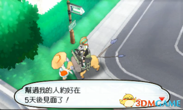 口袋妖怪日月攻略图文