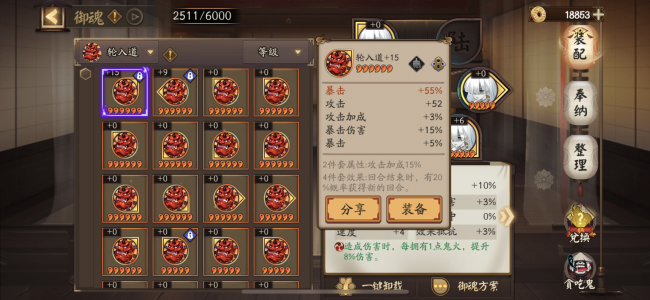 阴阳师白狼值得培养吗