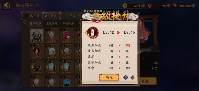 阴阳师白狼值得培养吗