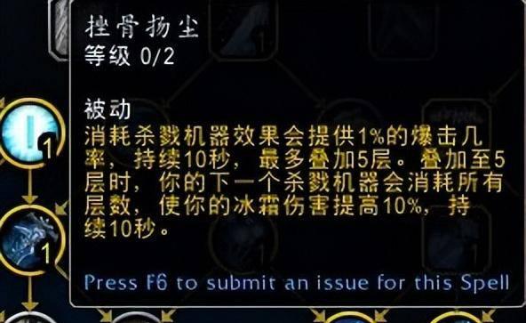 魔兽世界冰dk输出手法复杂吗